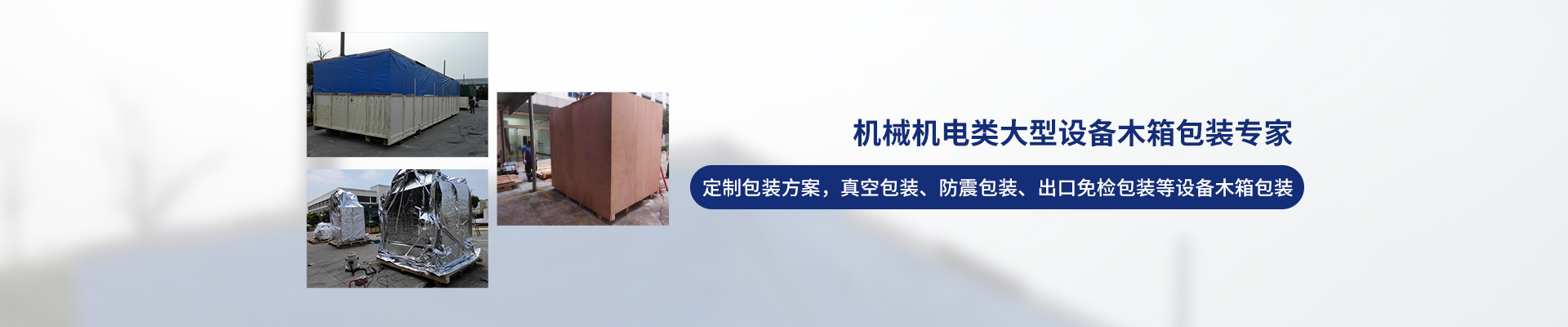 桂星搬運(yùn)-專業(yè)提供精密設(shè)備搬運(yùn)，工廠搬遷，設(shè)備安裝