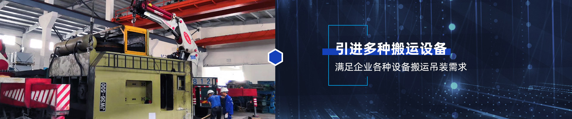 桂星搬運(yùn)-專業(yè)提供精密設(shè)備搬運(yùn)，工廠搬遷，設(shè)備安裝