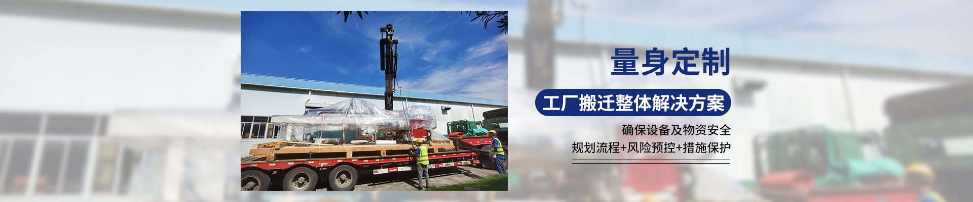 桂星搬運-設備拆卸安裝，設備起重吊裝，精密設備裝卸搬運
